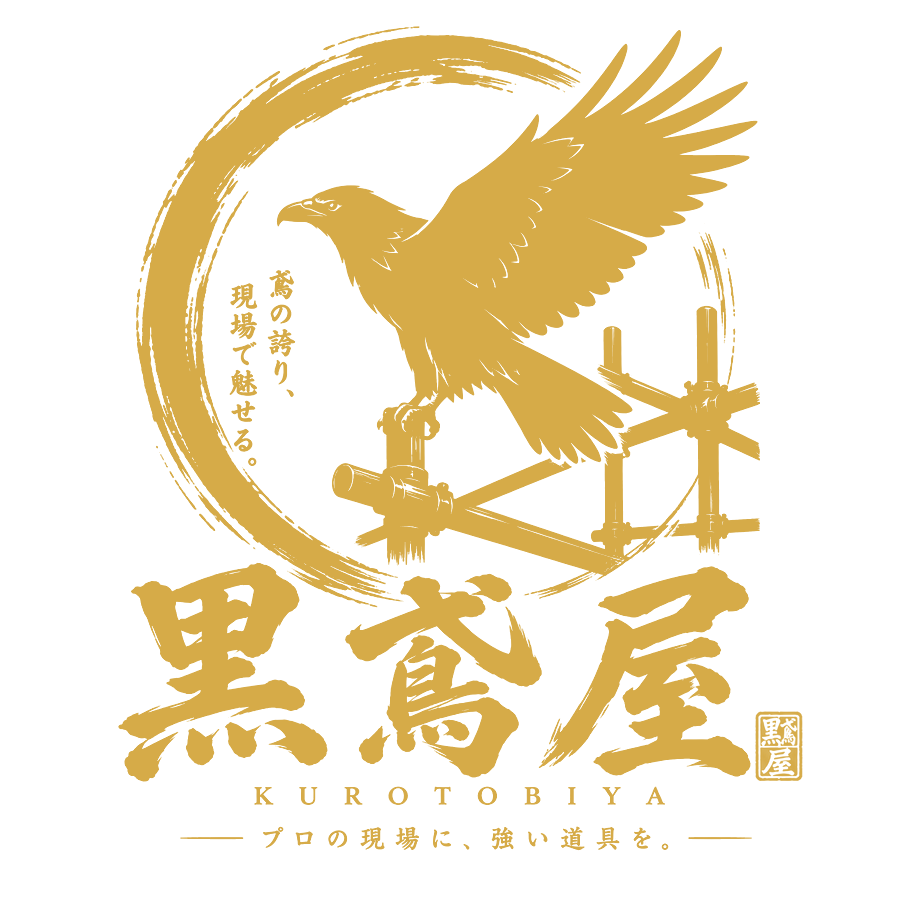 黒鳶屋